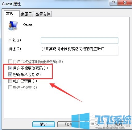 win7系统取消局域网共享文件夹访问密码的方法(图文)