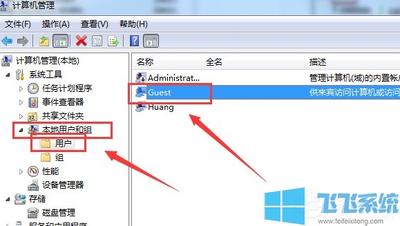 win7系统取消局域网共享文件夹访问密码的方法(图文)