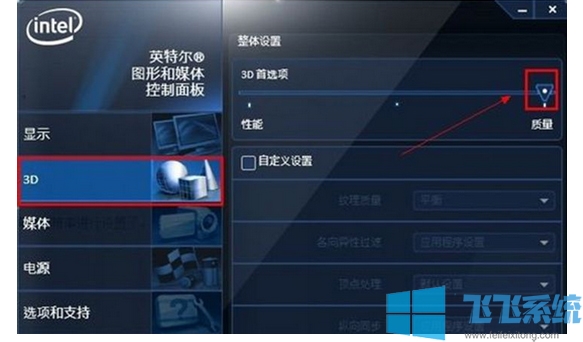 最新win7系统显卡性能优化图文教程