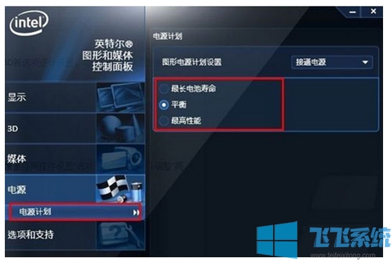 最新win7系统显卡性能优化图文教程