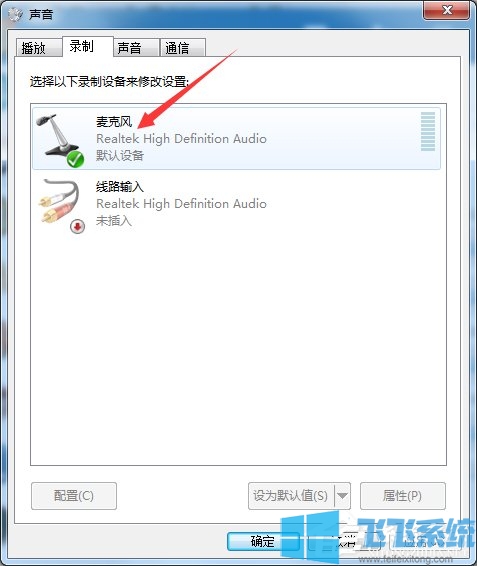 win7如何禁止麦克风自动调节音量 详细设置方法分享