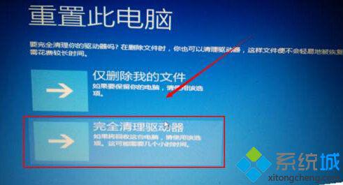最新win10自动修复无法修复你的电脑问题解决方法