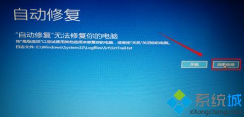 最新win10自动修复无法修复你的电脑问题解决方法
