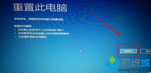 最新win10自动修复无法修复你的电脑问题解决方法
