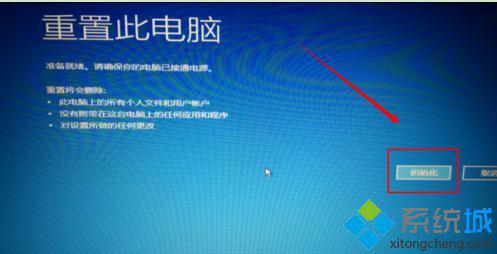 最新win10自动修复无法修复你的电脑问题解决方法