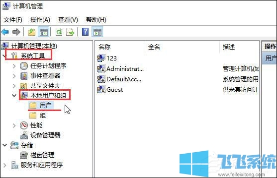 Win10系统每次打开软件都提示程序不受信任的解决方法