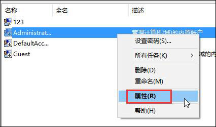 Win10系统每次打开软件都提示程序不受信任的解决方法