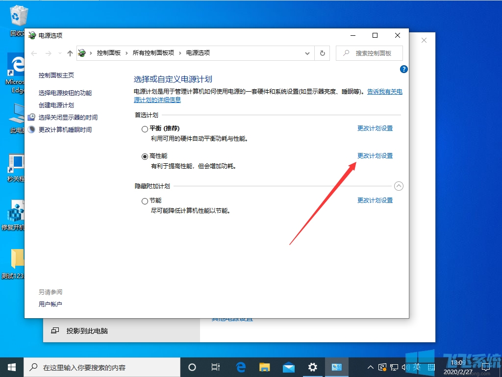 win10待机后无法唤醒硬盘的解决方法(图文)