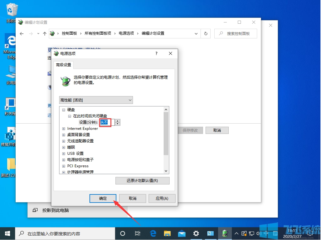 win10待机后无法唤醒硬盘的解决方法(图文)