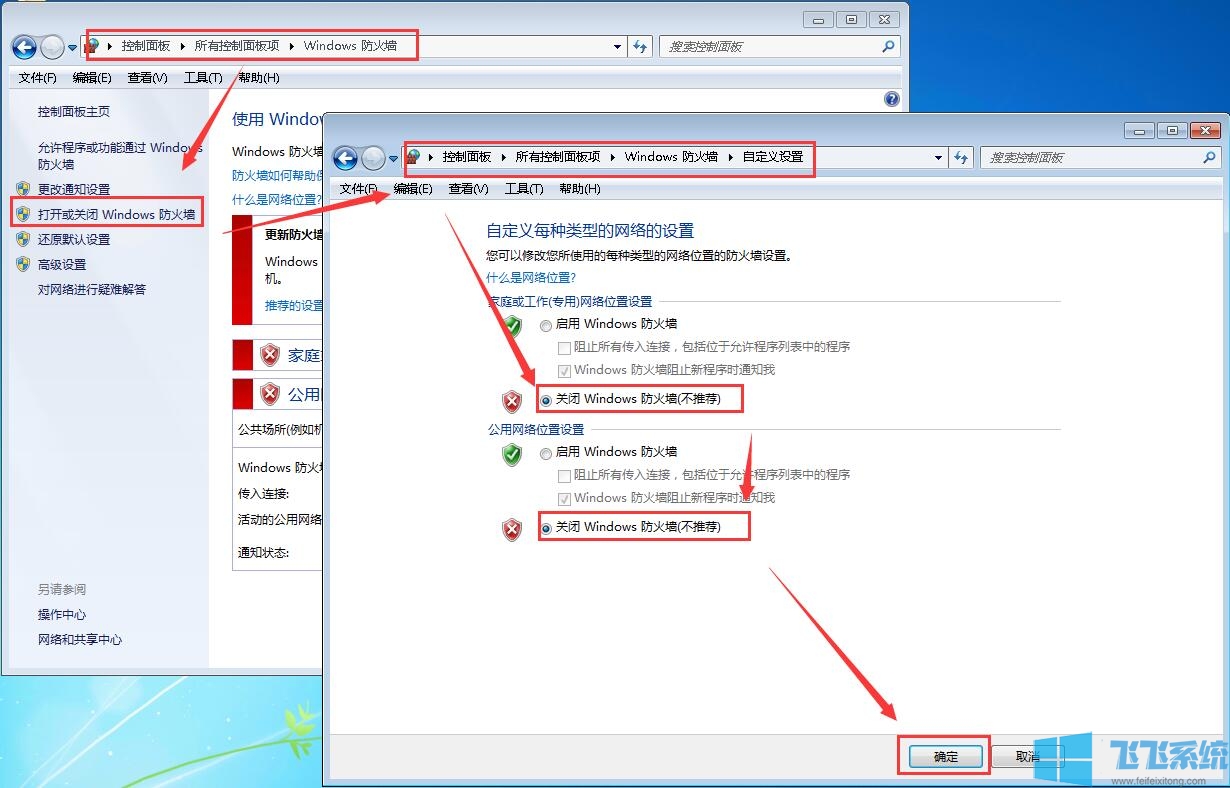 win7远程桌面连接不上问题的详细排查解决方法