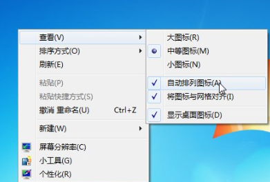 win7桌面图标怎么随意摆放(已解决)