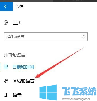 win10玩游戏时禁用输入法的详细设置方法(图文)