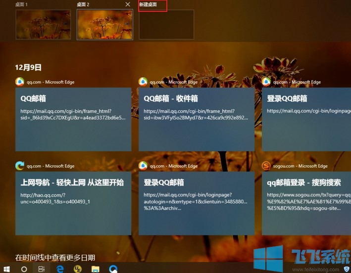 win10虚拟桌面有什么用？win10虚拟桌面使用教程