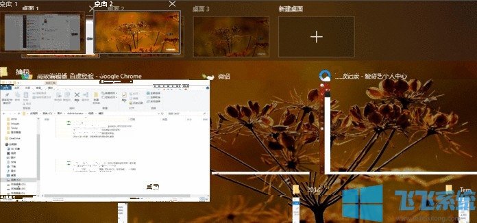 win10虚拟桌面有什么用？win10虚拟桌面使用教程