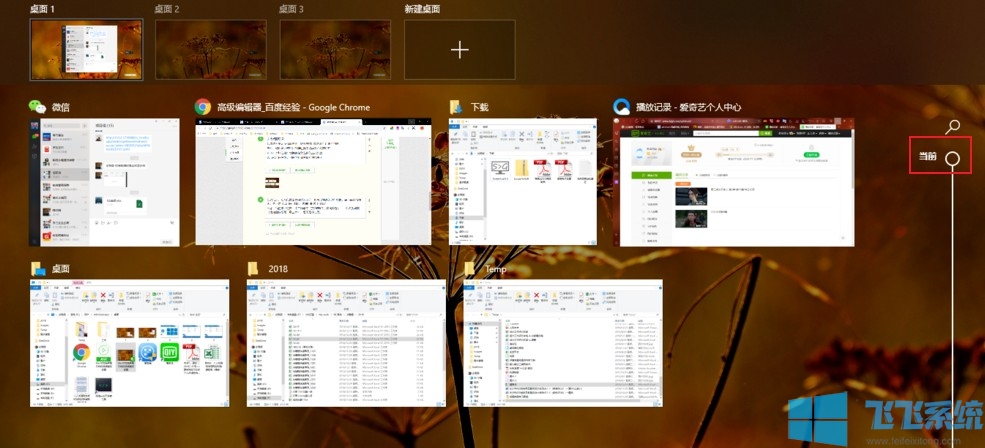 win10虚拟桌面有什么用？win10虚拟桌面使用教程