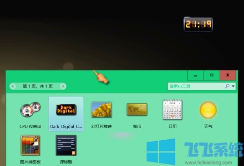 win10桌面时钟在哪里？win10显示桌面时钟图文教程