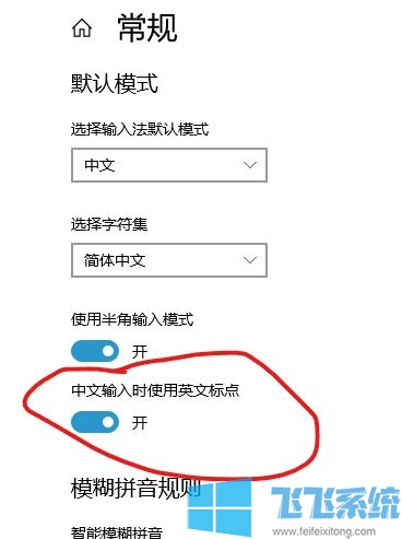 win10系统微软拼音输入法输入“/”变成顿号怎么办?(已解决)