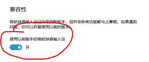win10系统微软拼音输入法输入“/”变成顿号怎么办?(已解决)