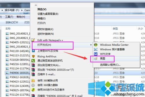 最新Win7照片查看器提示无法打开此图片解决方法