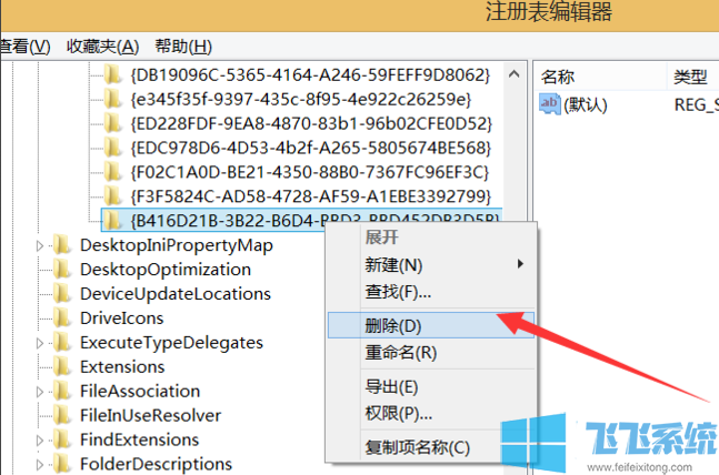 IE win7桌面ie图标删不掉怎么办?win7删除ie桌面图标的方法