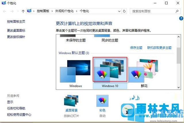 win10图标有白色方框的详细解决方法(图文)