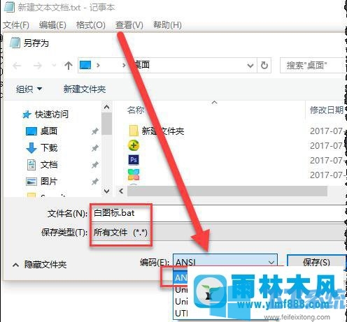 win10图标有白色方框的详细解决方法(图文)