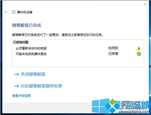 win10的wifi功能不见了怎么办 分享详细的恢复方法