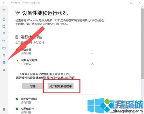 win10的wifi功能不见了怎么办 分享详细的恢复方法