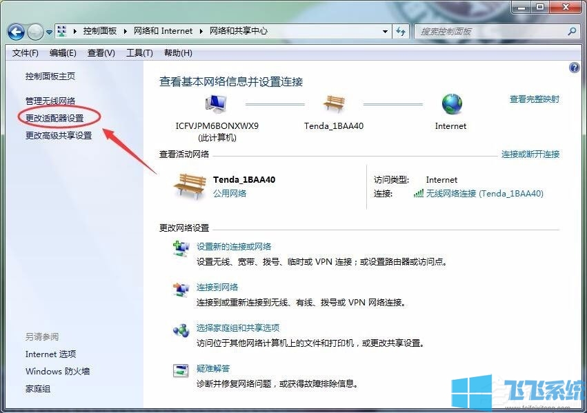 win7系统每次开机都会弹出拨号连接的解决方法