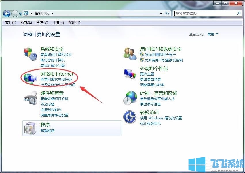 win7系统每次开机都会弹出拨号连接的解决方法