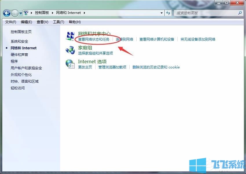 win7系统每次开机都会弹出拨号连接的解决方法