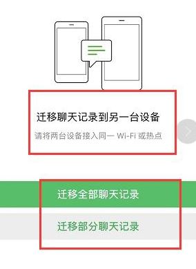 微信怎么导出聊天记录?微信导出聊天记录方法
