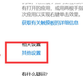 win10笔记本触摸板怎么开?教你win10开启笔记本触摸板的操作方法