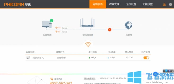 斐讯k2p路由器怎么办?斐讯k2p千兆路由器评测