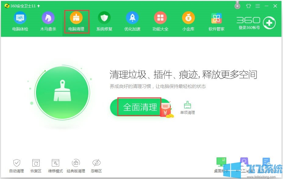 Win7系统无法打开软件提示0xc0000417错误的解决方法