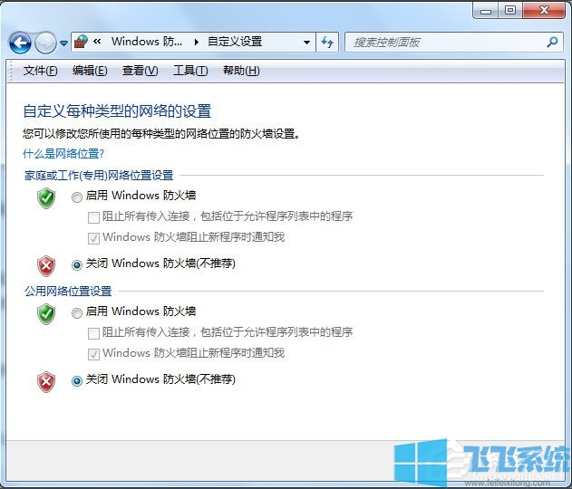 Win7系统无法打开软件提示0xc0000417错误的解决方法