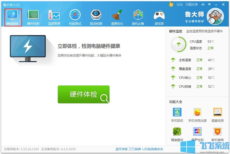 Win7系统无法打开软件提示0xc0000417错误的解决方法