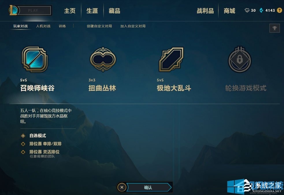 Win7无法登录LOL提示遇到了一个预期之外的错误如何解决(已解决)