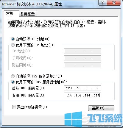 Win7无法登录LOL提示遇到了一个预期之外的错误如何解决(已解决)