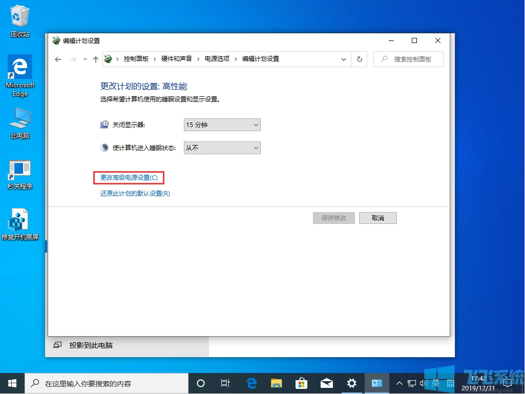 win10高性能模式有什么用？win10高性能模式设置方法