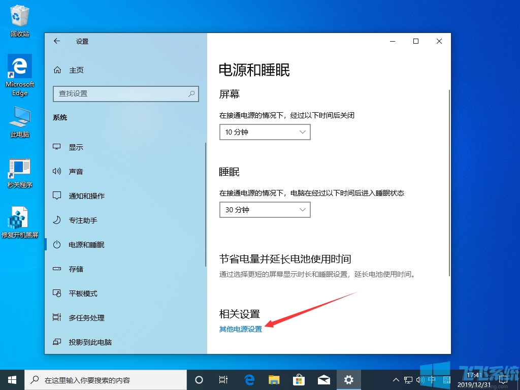 win10高性能模式有什么用？win10高性能模式设置方法