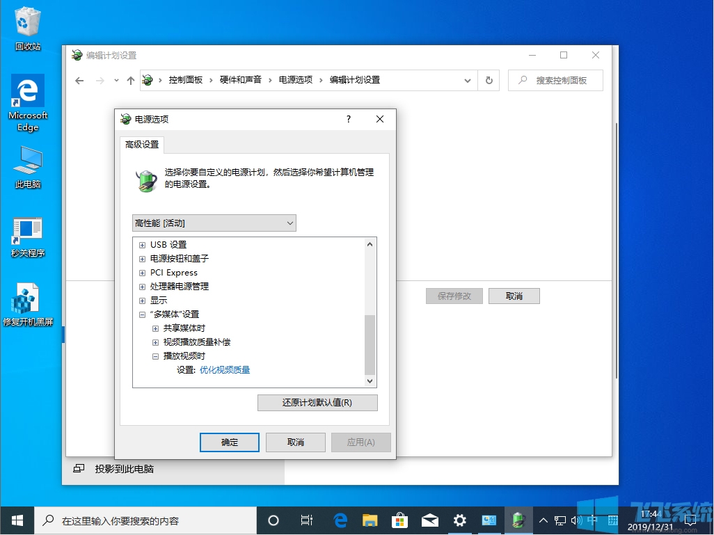 win10高性能模式有什么用？win10高性能模式设置方法