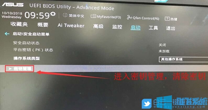 最新华硕B460主板安装win7系统图文教程