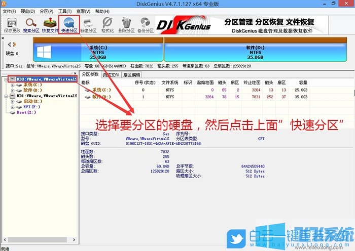 华擎B460主板设置Bios完美安装win7系统图文教程