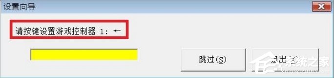win7电脑连接游戏手柄的详细设置方法