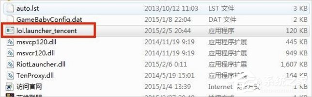 Win7系统打不开lol提示找不到launcher的解决方法(图文)