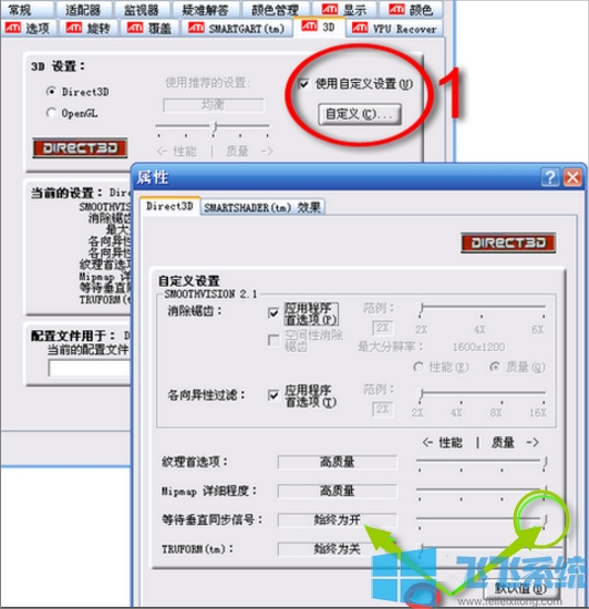 win7怎么关闭垂直同步？win7关闭显卡垂直同步的方法