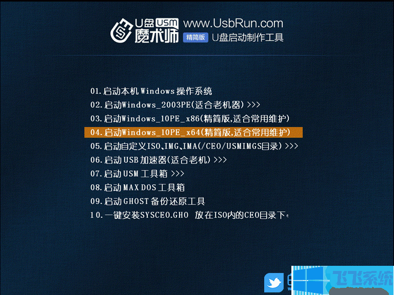 戴尔笔记本设置Bios重装win10系统图文教程