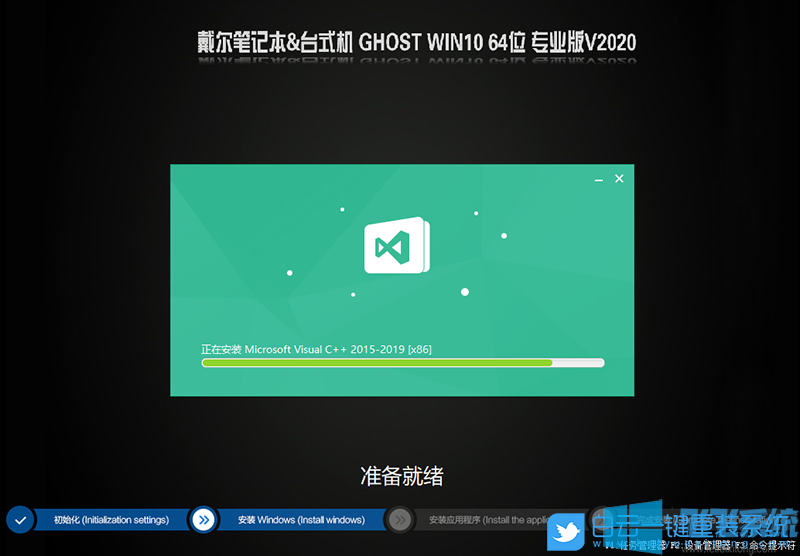戴尔笔记本设置Bios重装win10系统图文教程