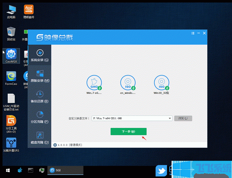 微星B460M主板bios设置及win7系统安装图文教程